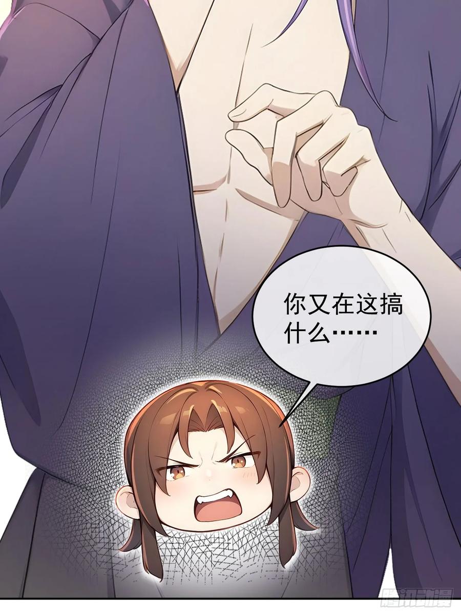《回到古代当皇帝》51 红杏夫人 第11页
