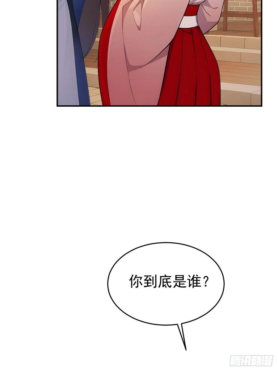 《回到古代当皇帝》51 红杏夫人 第18页