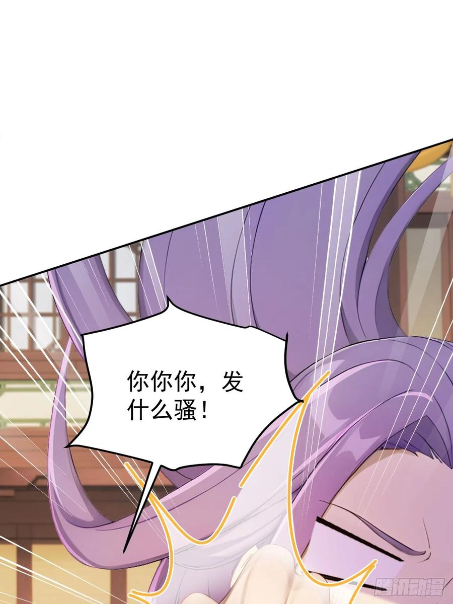 《回到古代当皇帝》51 红杏夫人 第3页