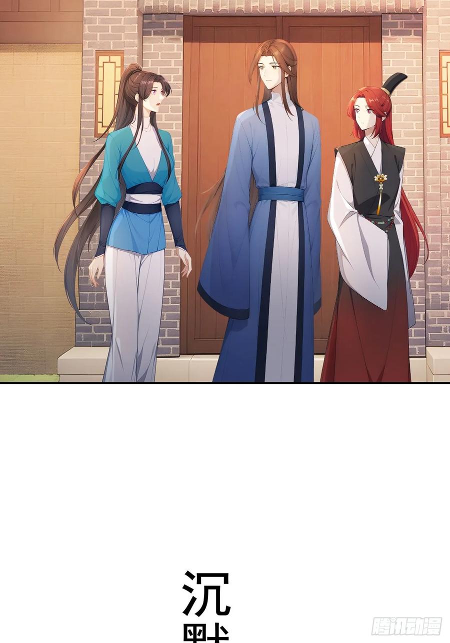 《回到古代当皇帝》51 红杏夫人 第30页