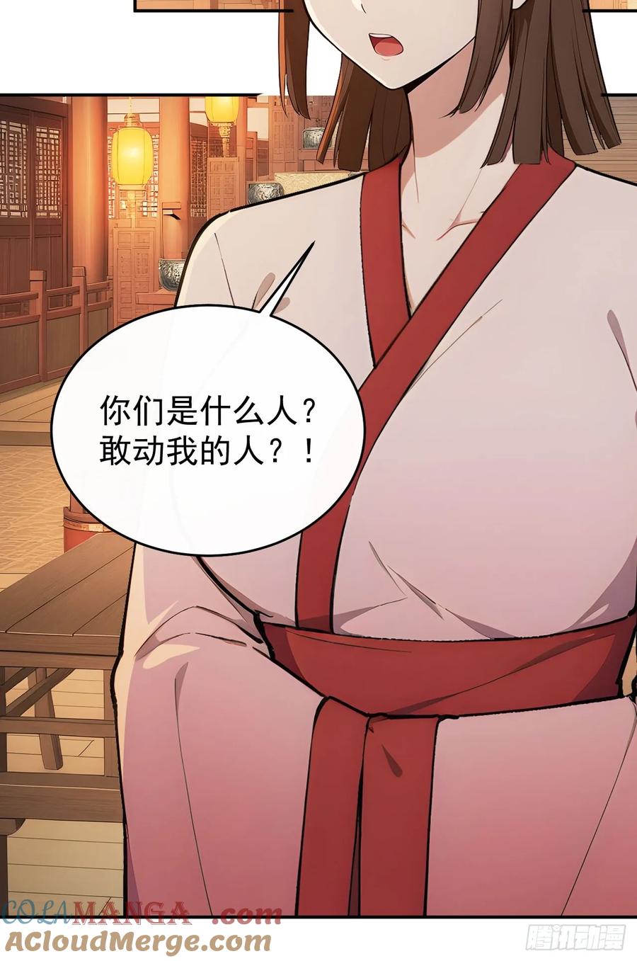 《回到古代当皇帝》51 红杏夫人 第13页