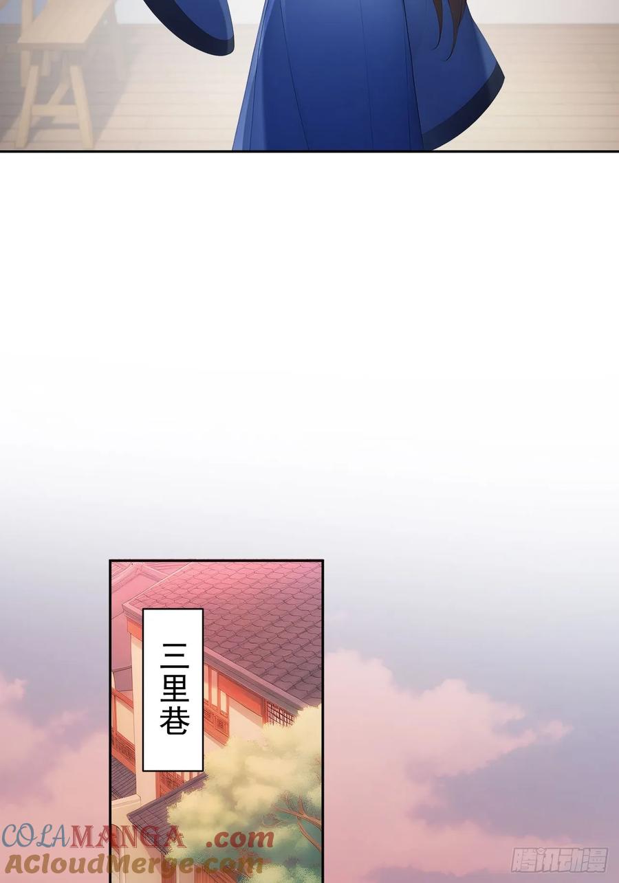 《回到古代当皇帝》51 红杏夫人 第28页