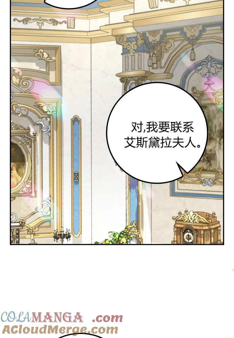 《黑豹家族的雪豹宝宝》第22话 第61页