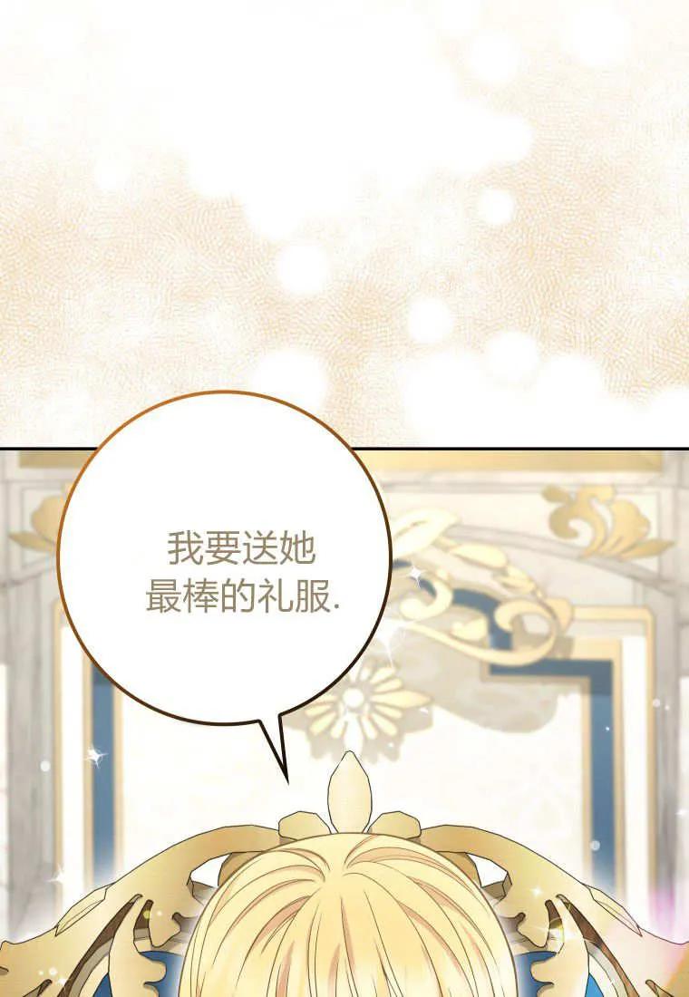《黑豹家族的雪豹宝宝》第22话 第77页