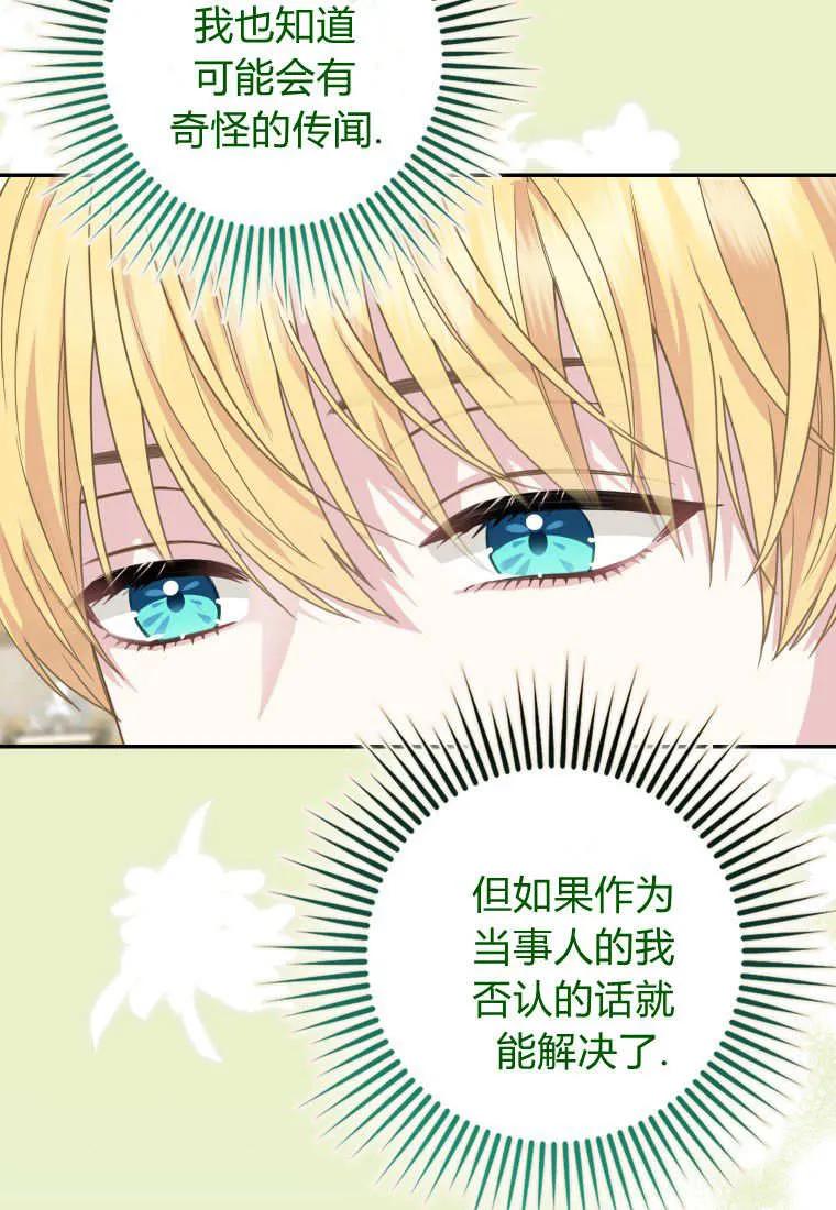 《黑豹家族的雪豹宝宝》第22话 第68页