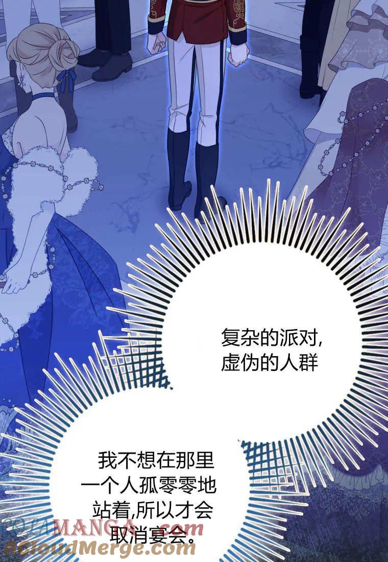《黑豹家族的雪豹宝宝》第22话 第73页