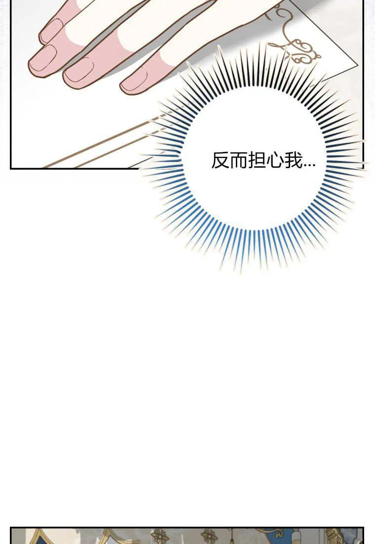 《黑豹家族的雪豹宝宝》第22话 第75页