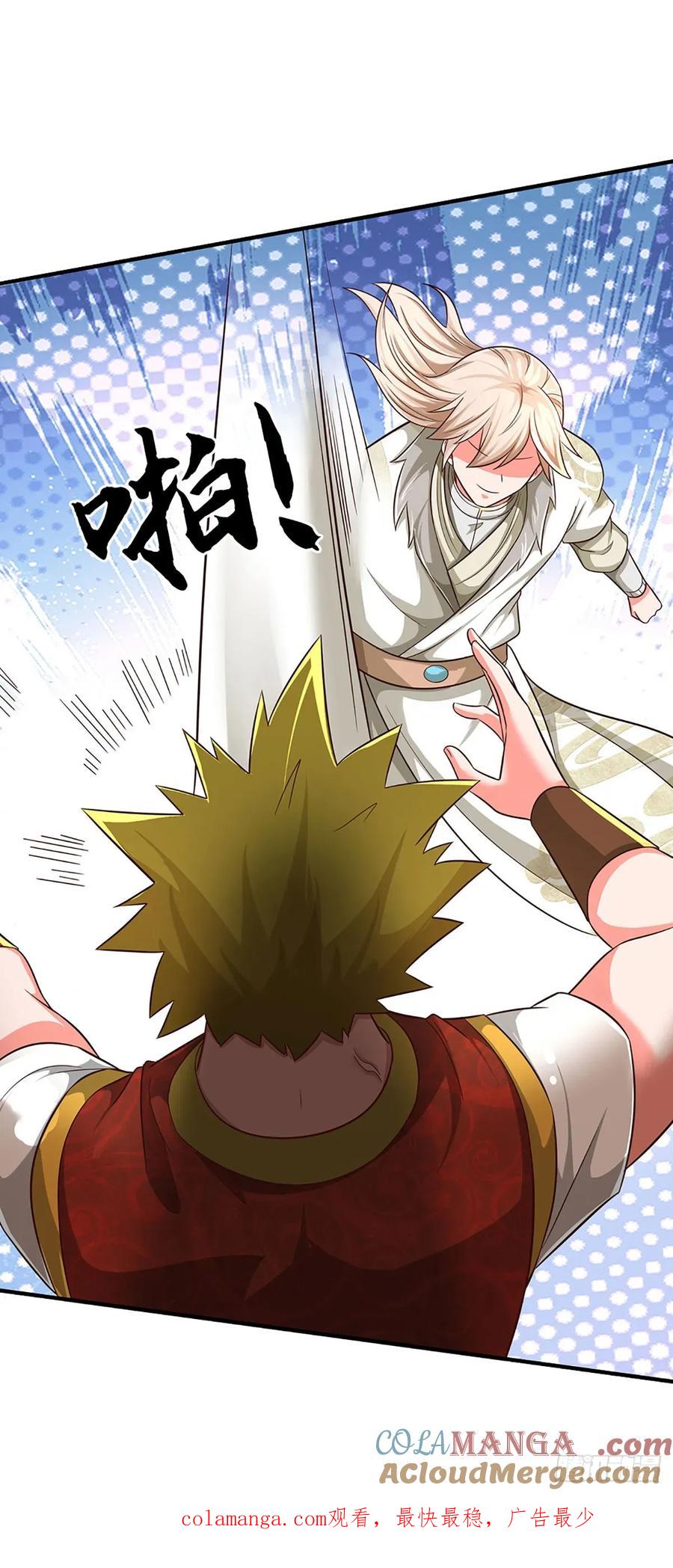 《氪丹修仙只苟长生》第75话 大表哥，我来咯！ 第25页