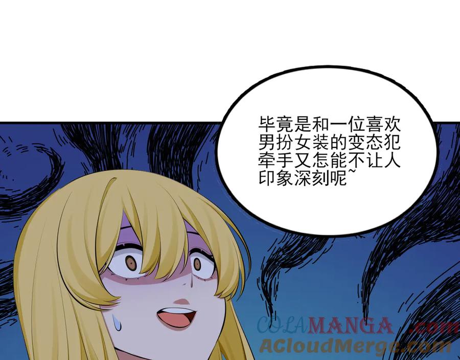 为了妹妹我只好女装上班 - 第7话 被拿捏了 - 第53张图