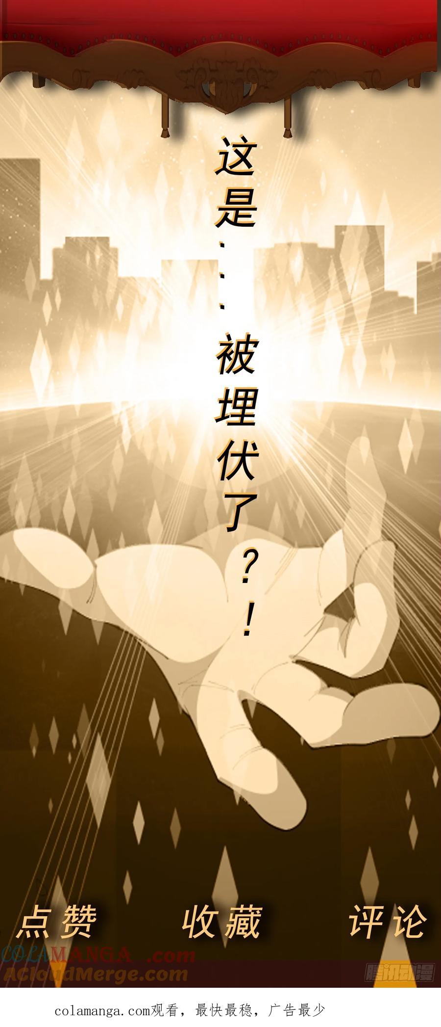 《御神重生》第87话 神话级的踪迹 第33页