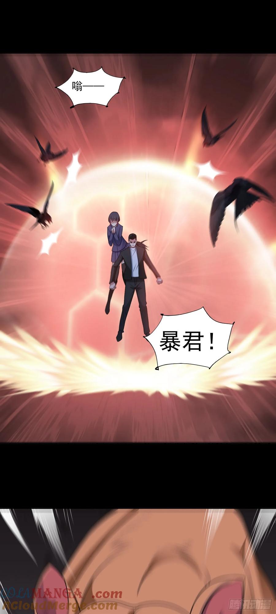 《御神重生》第88话 初显端倪 第17页
