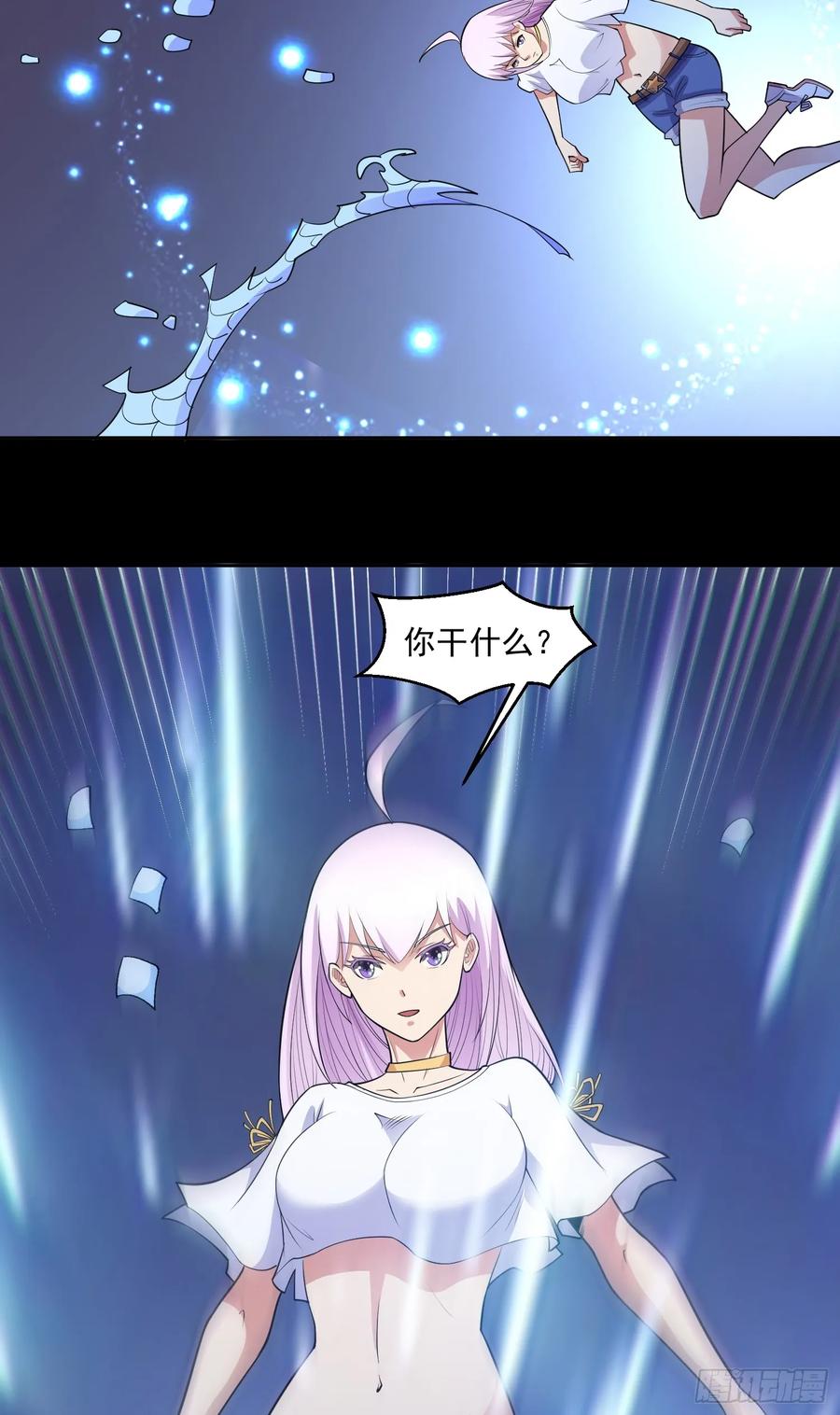 《御神重生》第88话 初显端倪 第30页