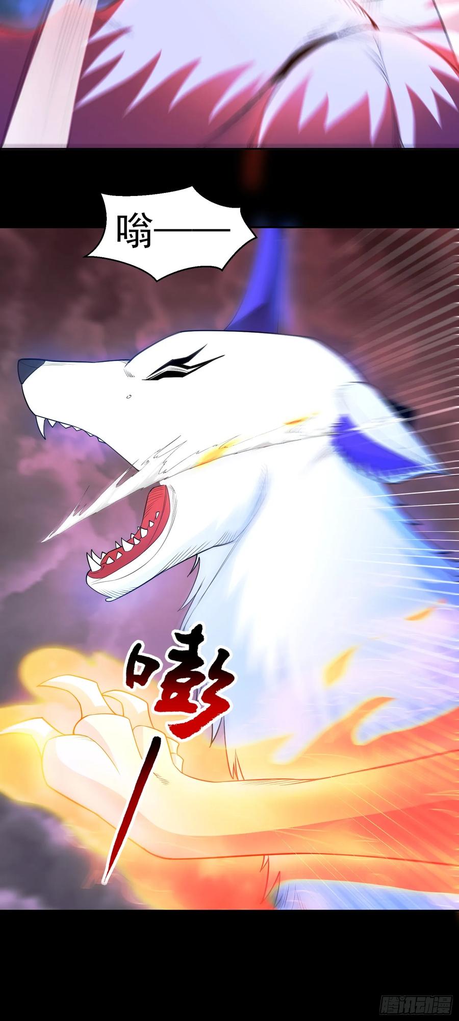《御神重生》第88话 初显端倪 第4页