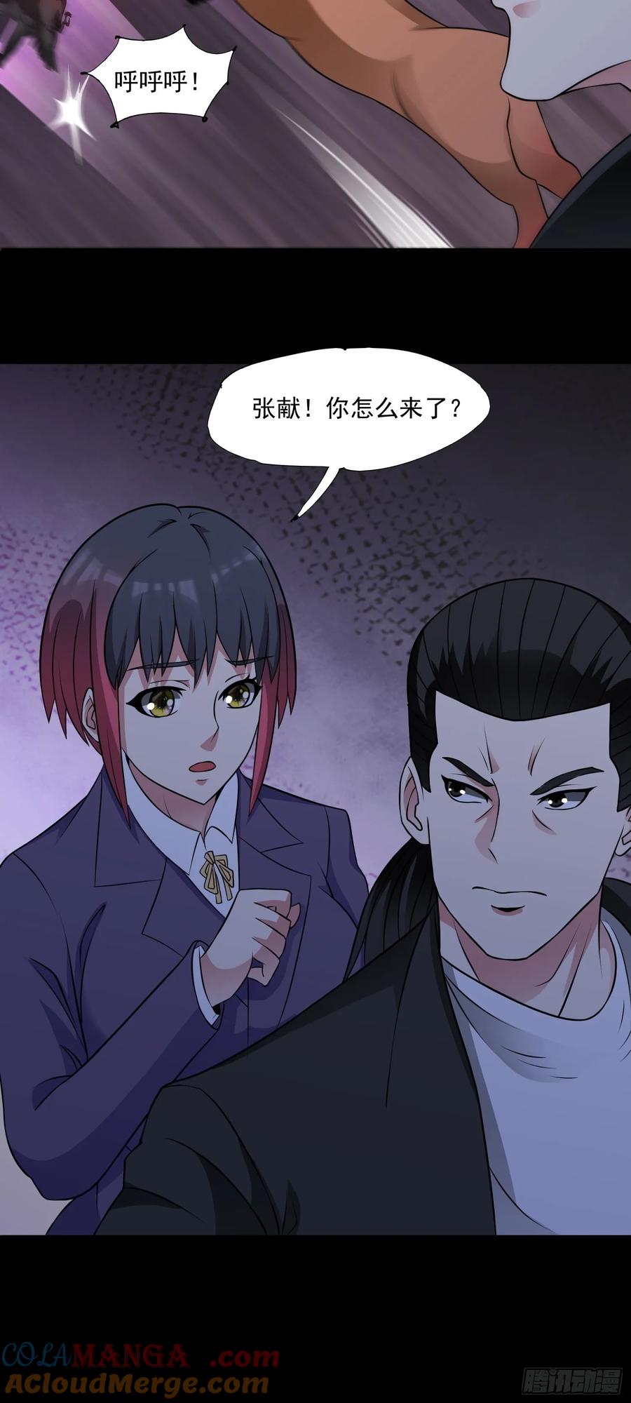 《御神重生》第88话 初显端倪 第19页