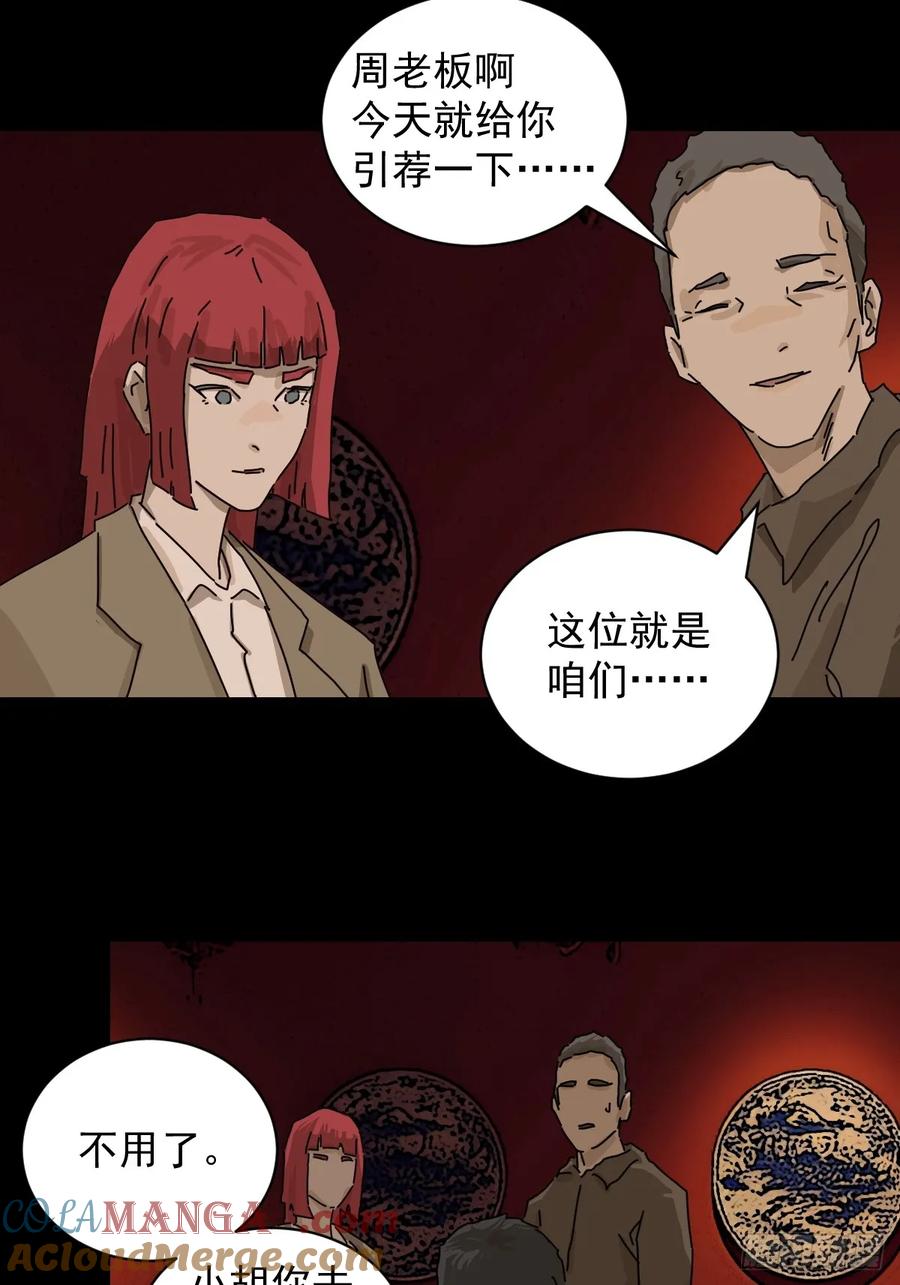 山傀：山神诡录 - 踏破归墟（十二） - 第7张图