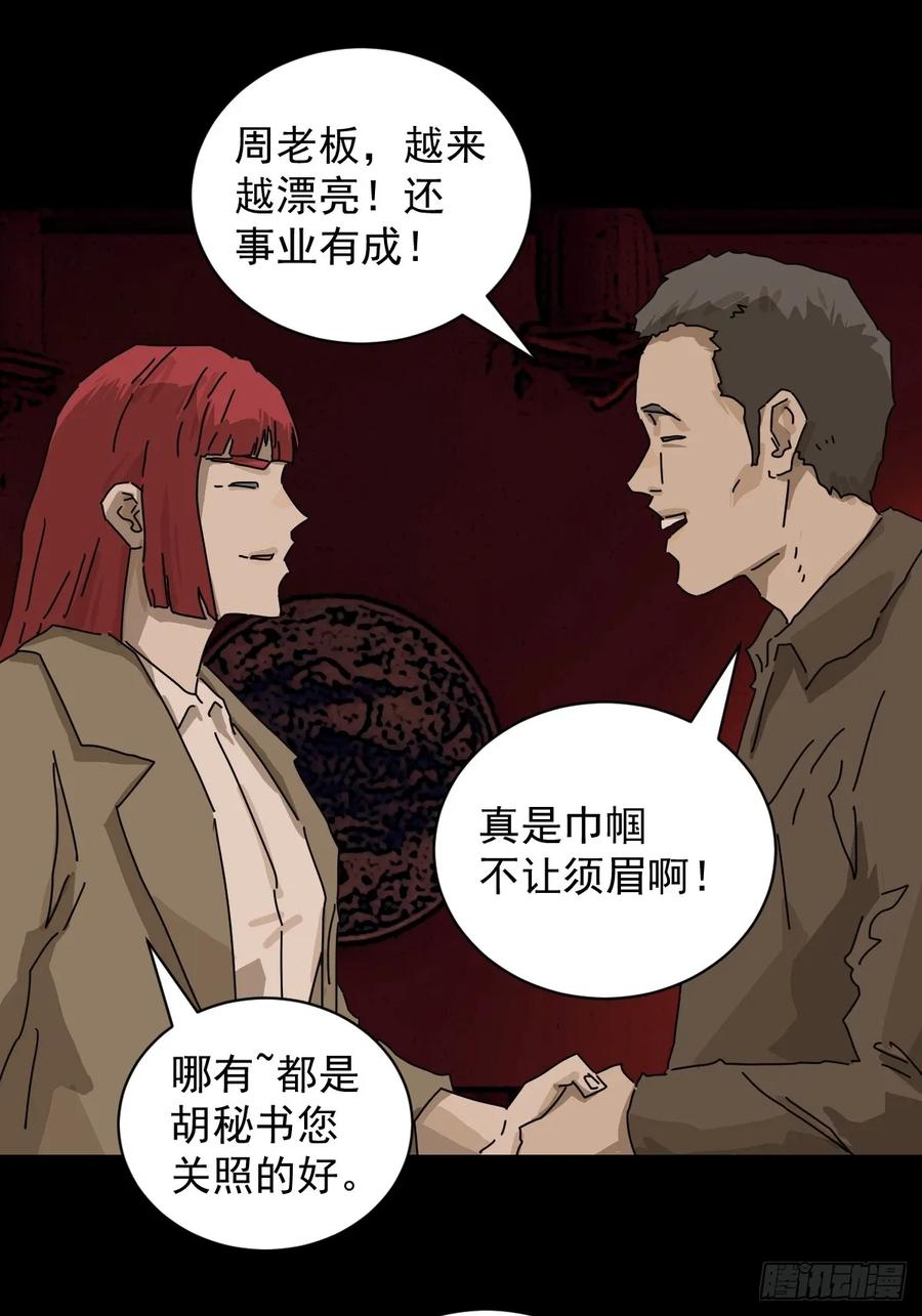 山傀：山神诡录 - 踏破归墟（十二） - 第6张图