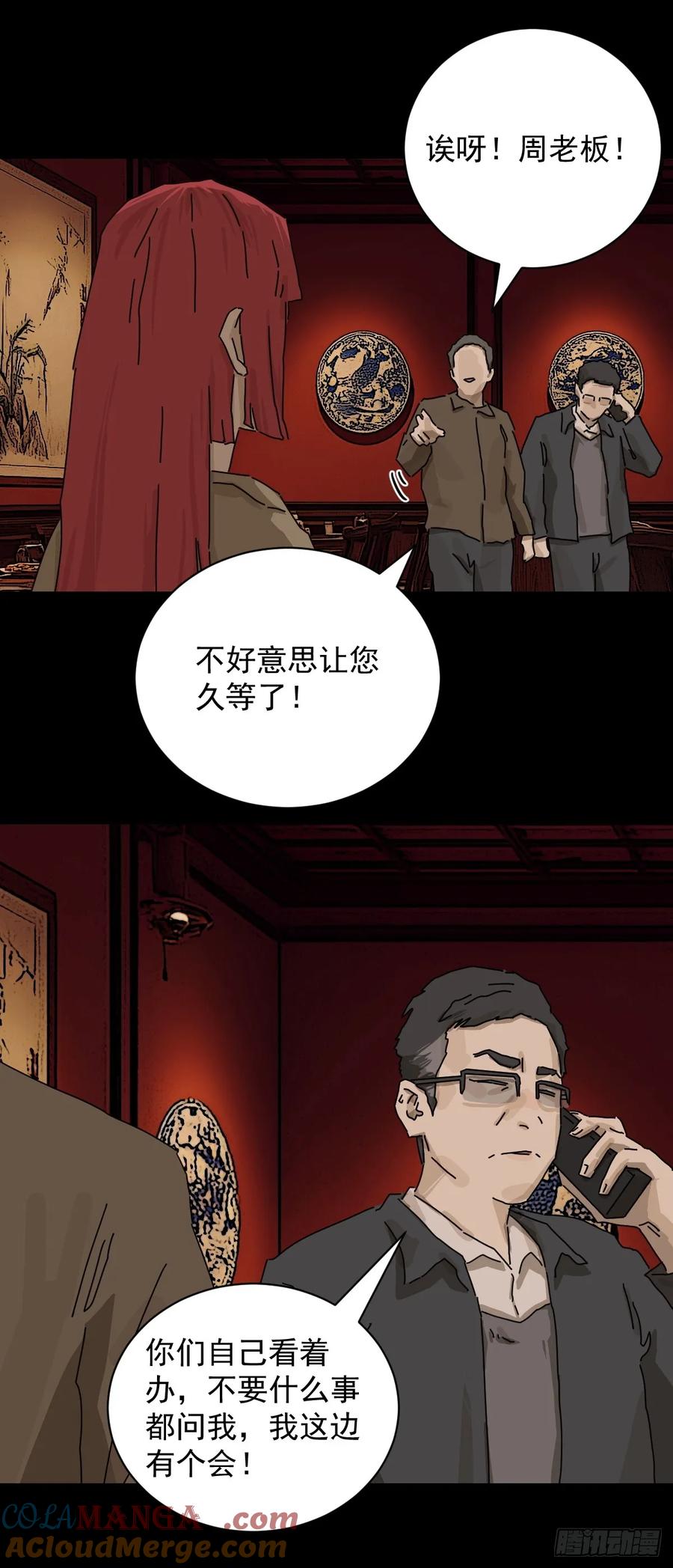 山傀：山神诡录 - 踏破归墟（十二） - 第5张图