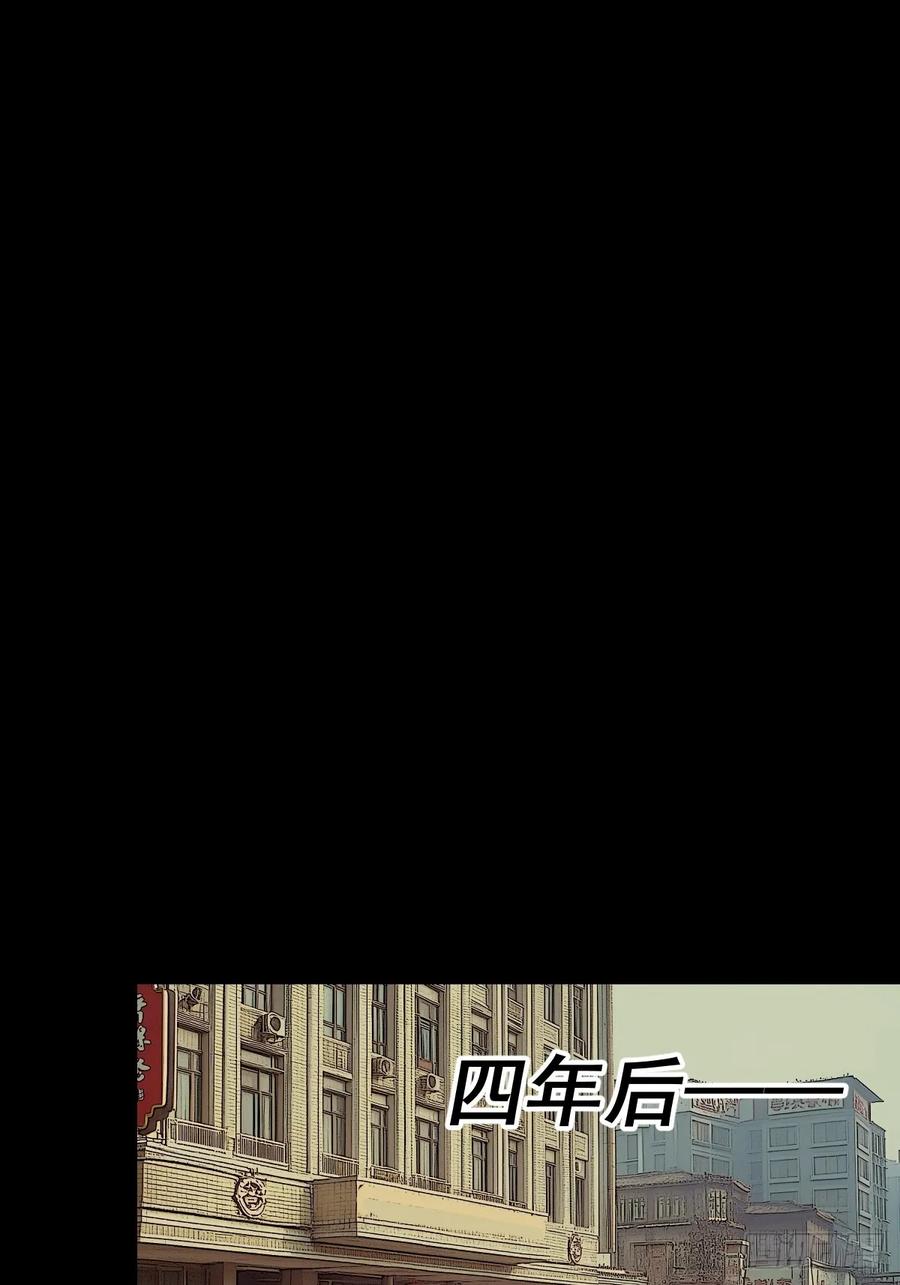 山傀：山神诡录 - 踏破归墟（十二） - 第2张图