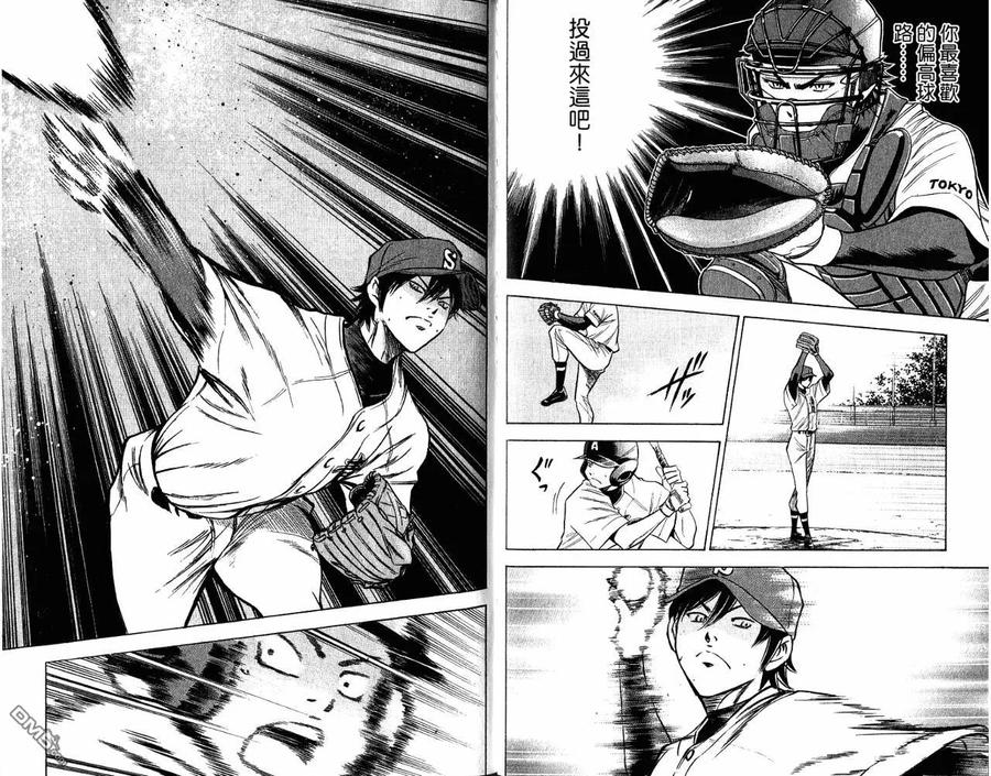 钻石王牌 - 第9卷 - 第78张图