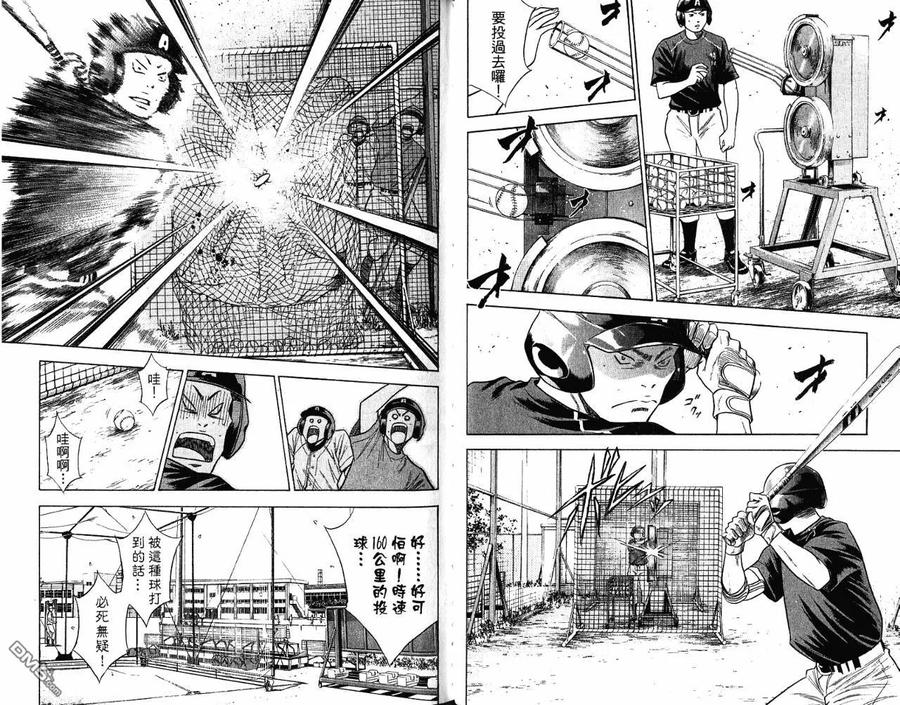 钻石王牌 - 第9卷 - 第48张图