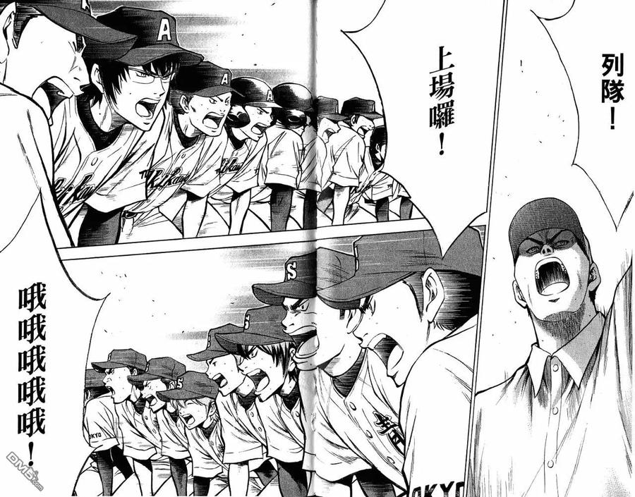 钻石王牌 - 第9卷 - 第74张图