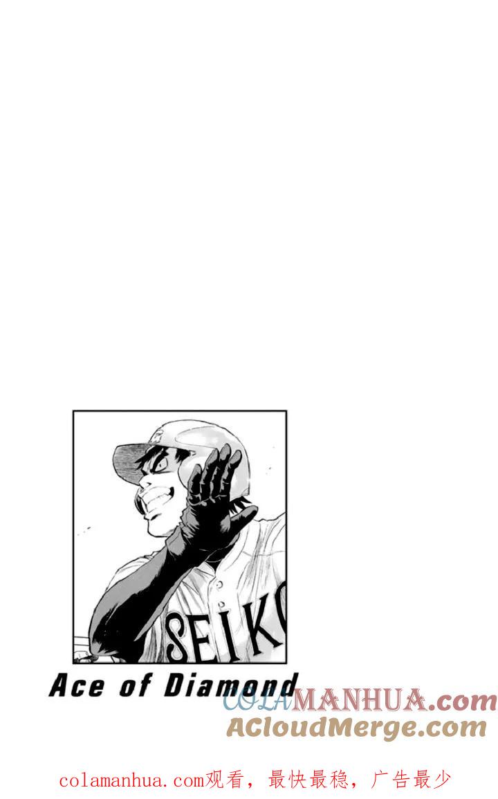 钻石王牌 - 第342话 不屈不饶 - 第19张图