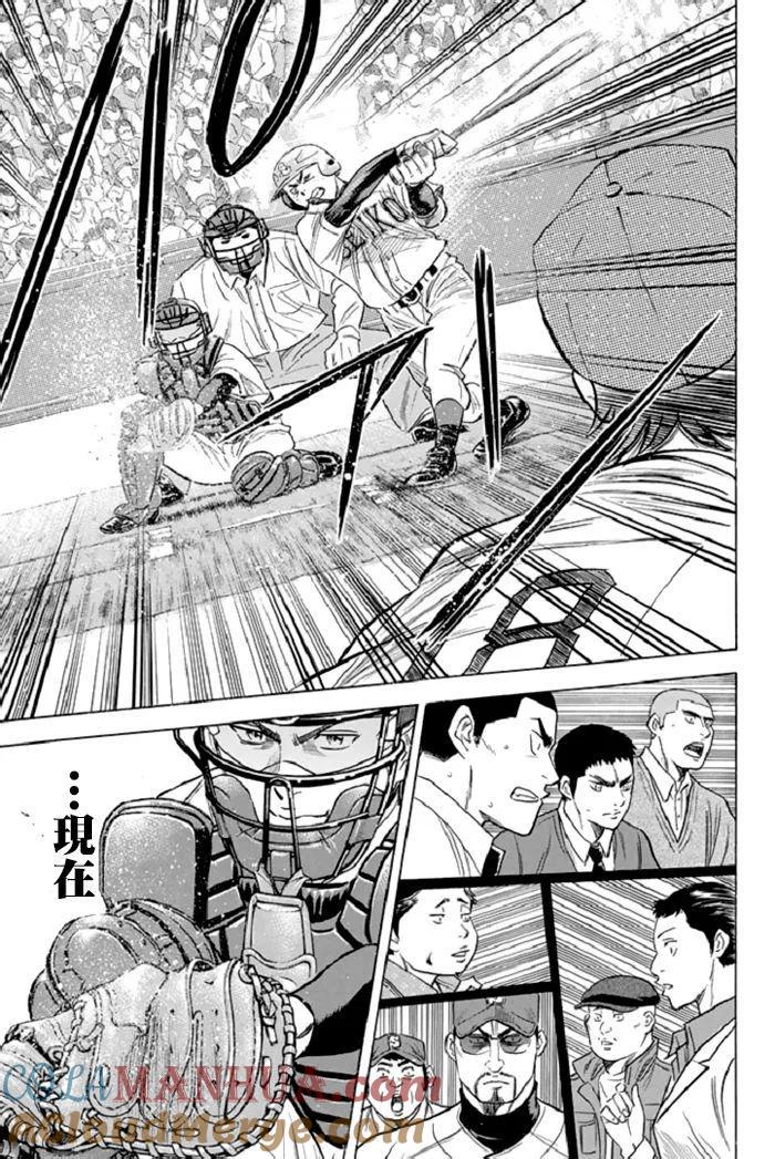 钻石王牌 - 第343话 视野 - 第13张图