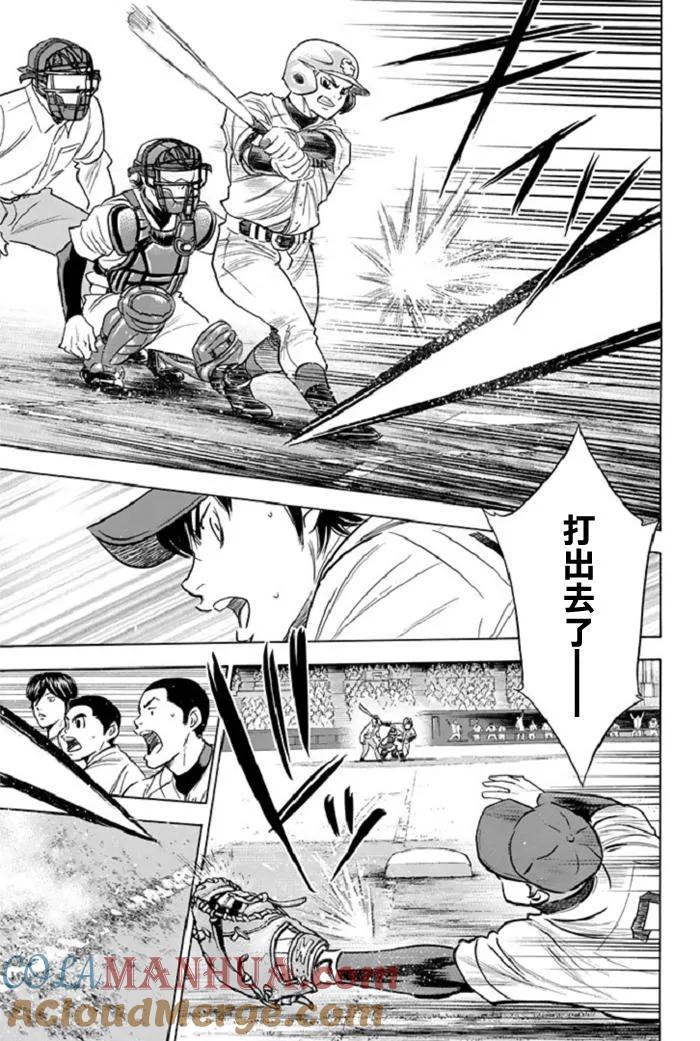 钻石王牌 - 第345话 比耐心 - 第15张图