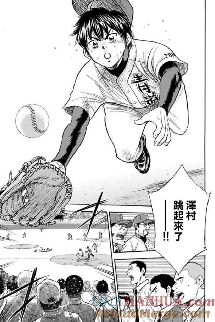 钻石王牌 - 第345话 比耐心 - 第5张图