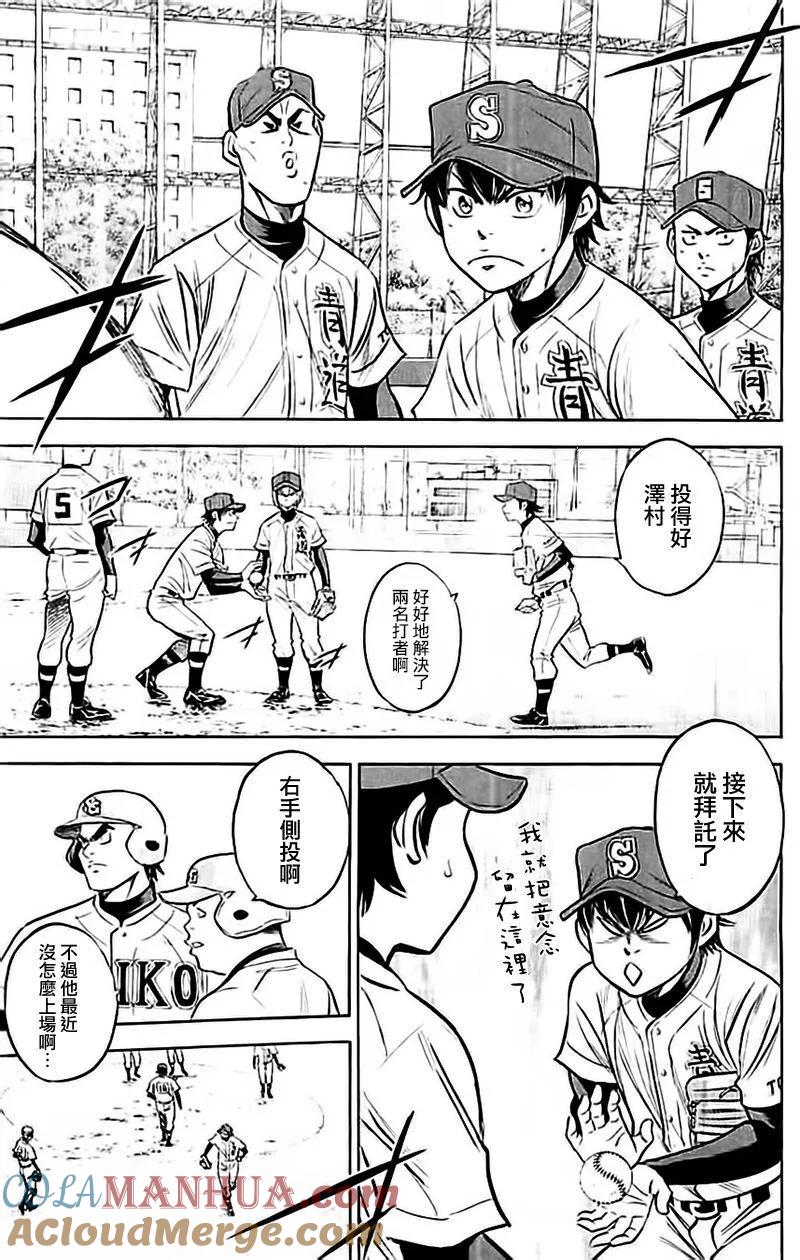 钻石王牌 - 第348话 10号的男人 - 第11张图