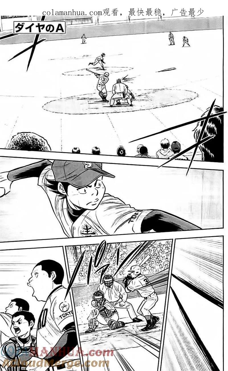 钻石王牌 - 第349话 渴望 - 第1张图