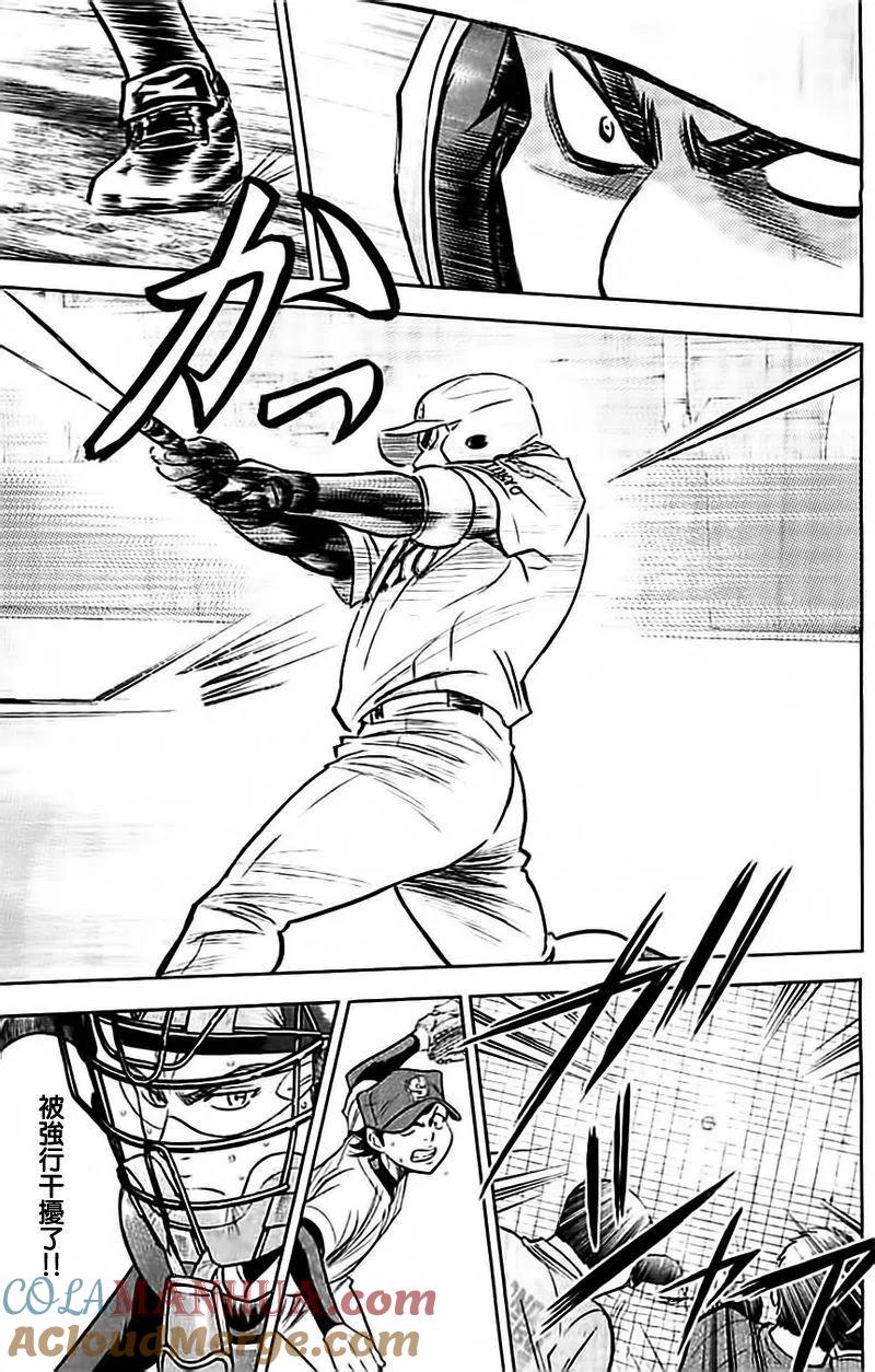 钻石王牌 - 第349话 渴望 - 第3张图