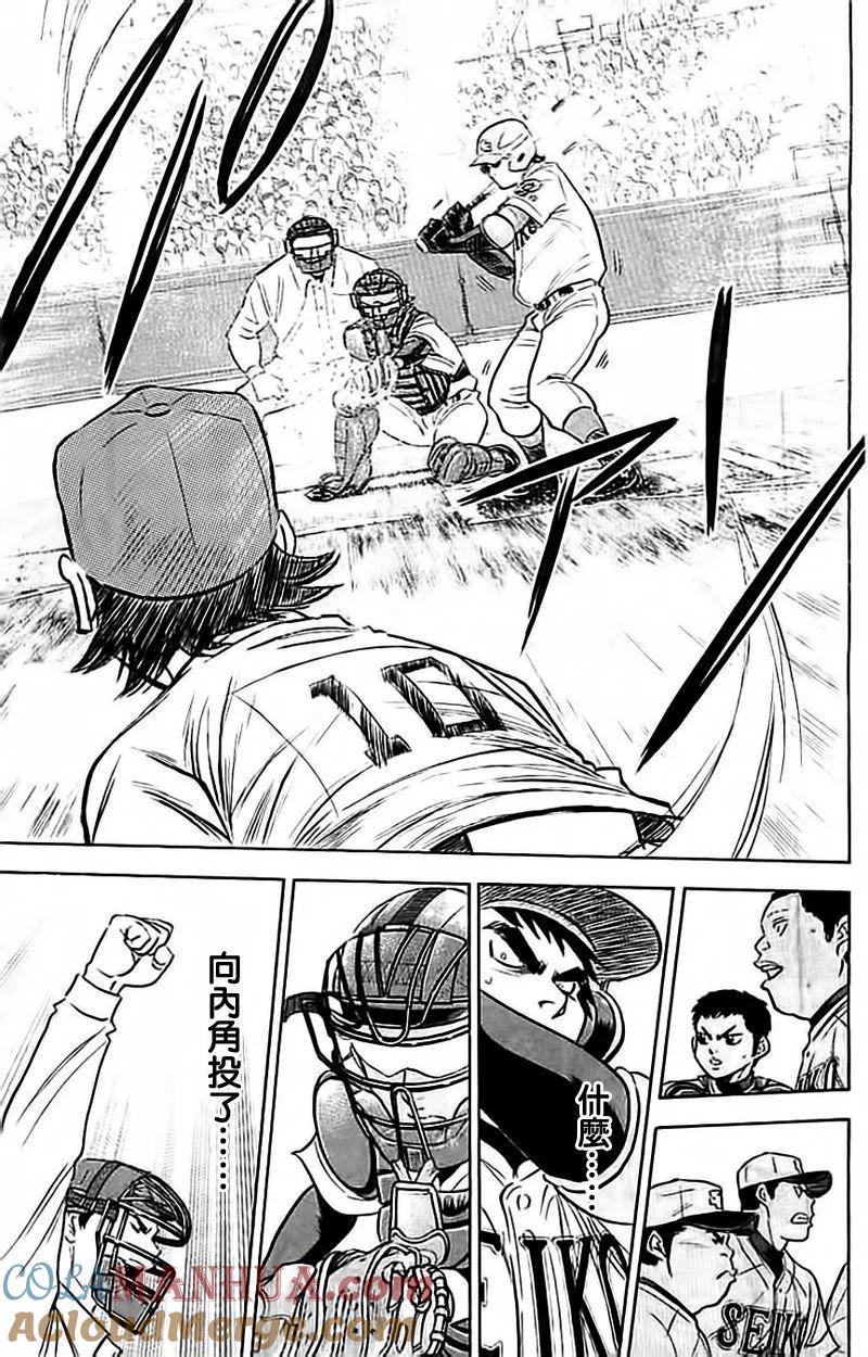 钻石王牌 - 第349话 渴望 - 第11张图