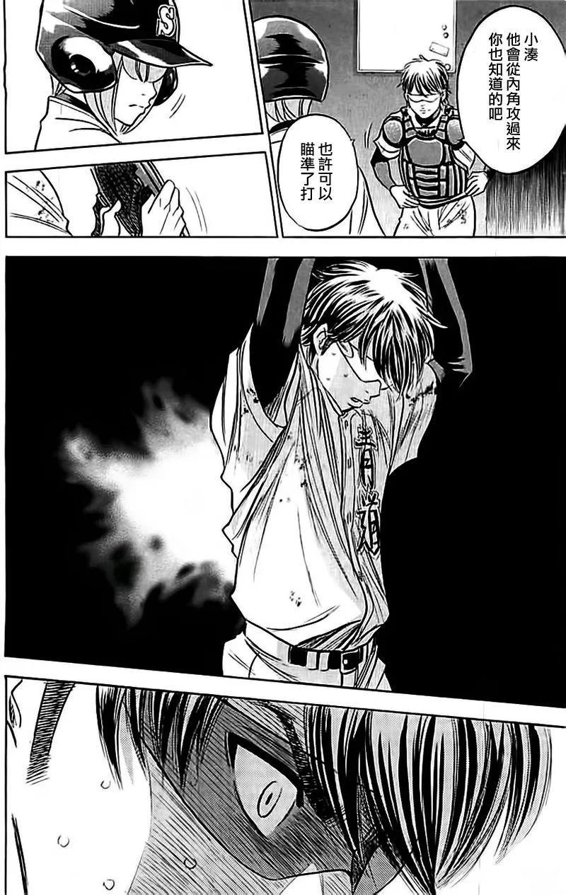 钻石王牌 - 第349话 渴望 - 第16张图