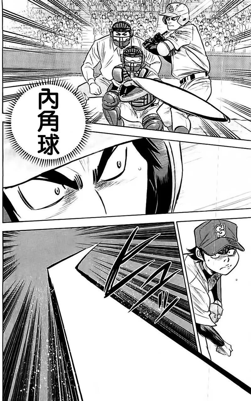 钻石王牌 - 第349话 渴望 - 第10张图