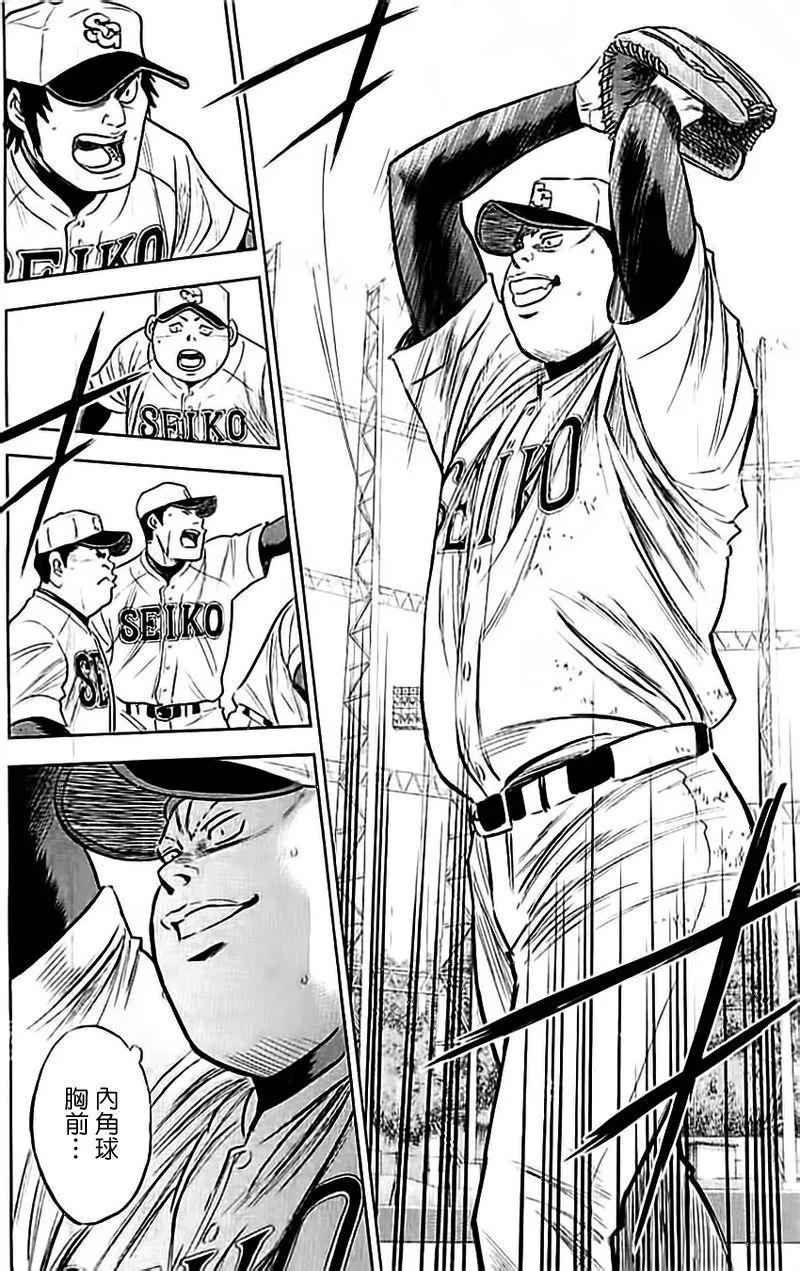 钻石王牌 - 第350话 在更前方的世界 - 第14张图