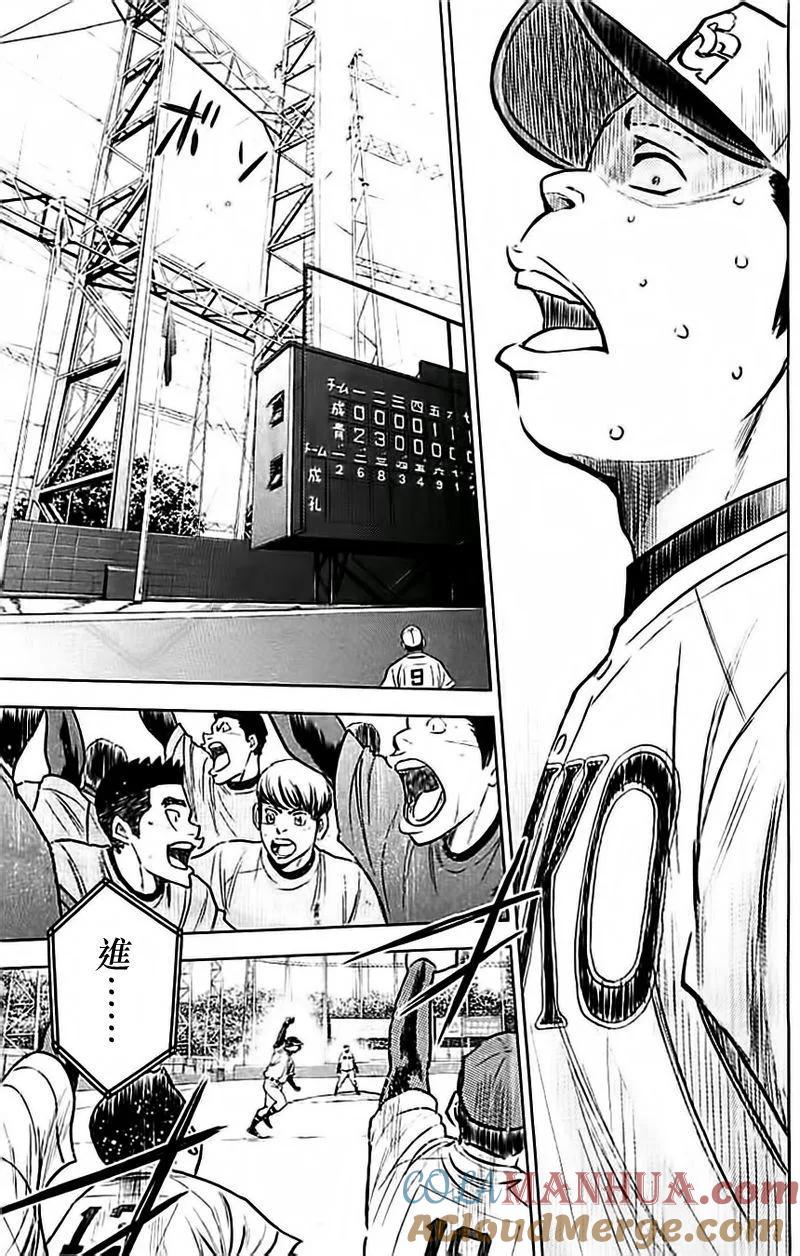 钻石王牌 - 第350话 在更前方的世界 - 第23张图