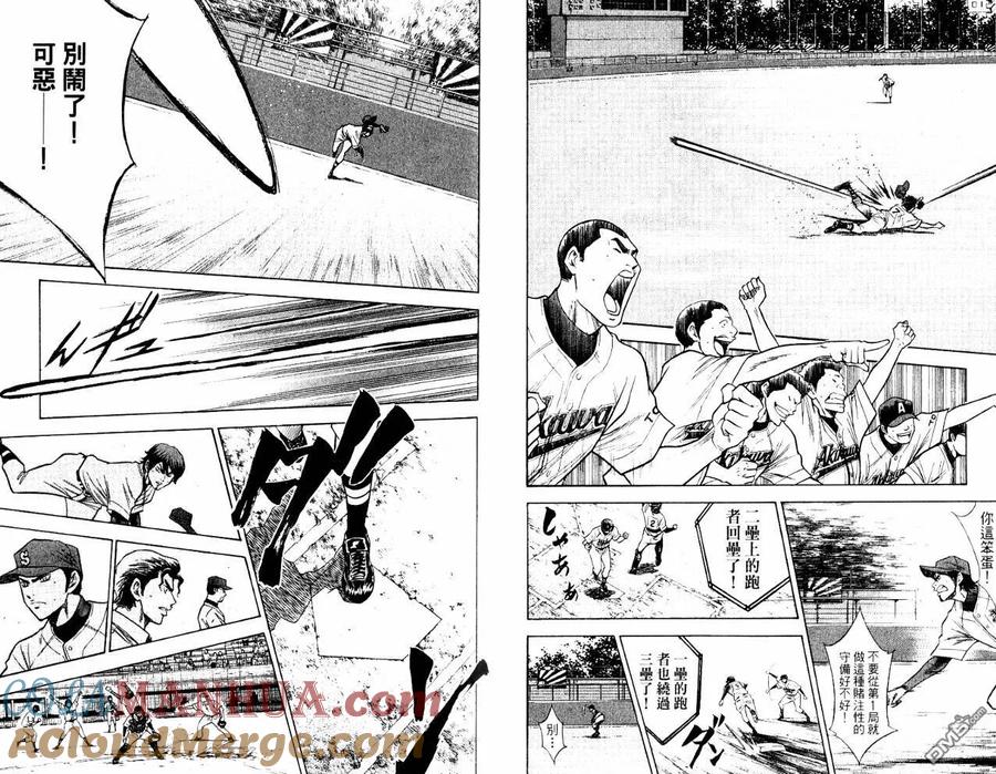 钻石王牌 - 第10卷 - 第13张图