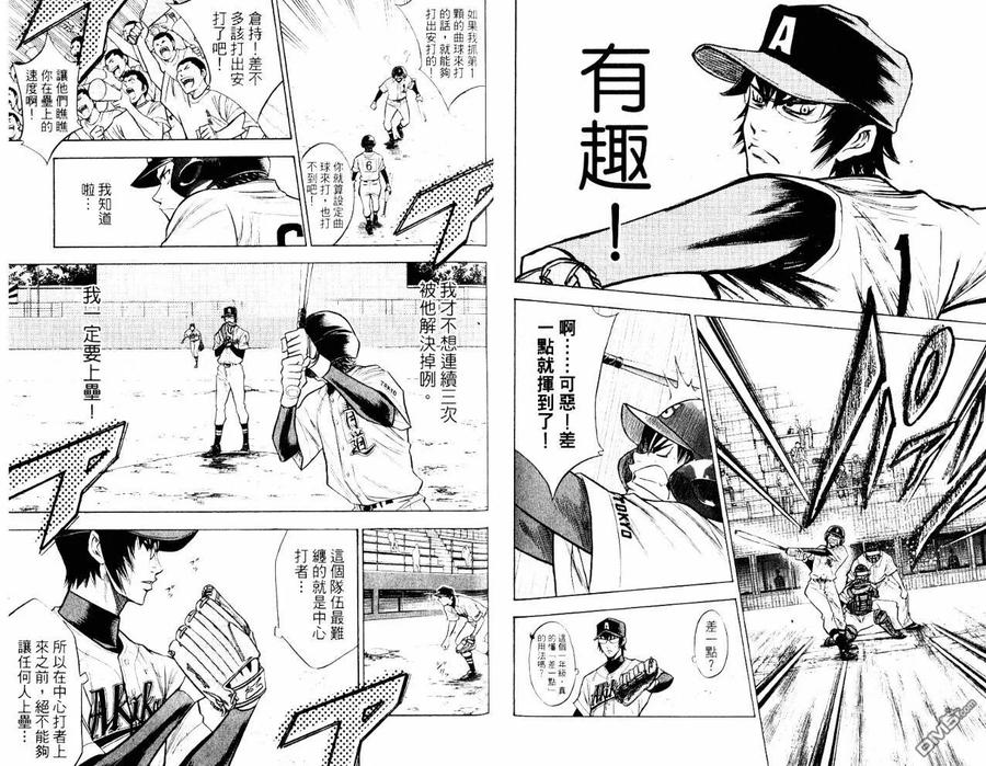 钻石王牌 - 第10卷 - 第90张图