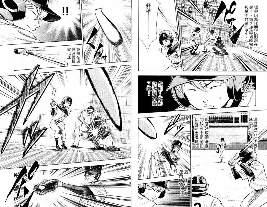 钻石王牌 - 第10卷 - 第32张图