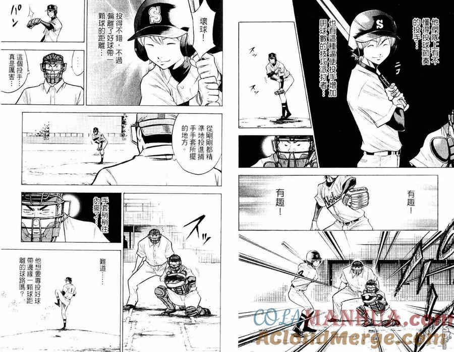 钻石王牌 - 第10卷 - 第22张图