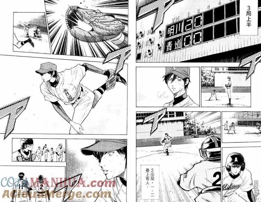 钻石王牌 - 第10卷 - 第25张图