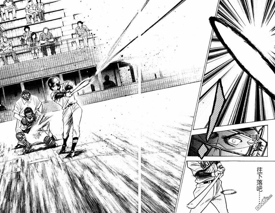 钻石王牌 - 第10卷 - 第11张图