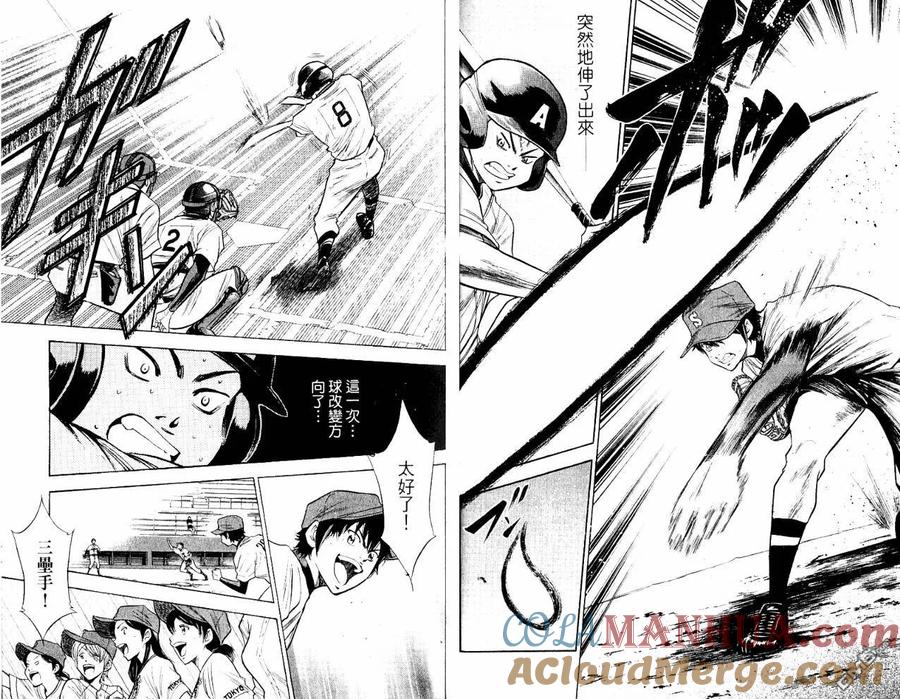 钻石王牌 - 第10卷 - 第67张图