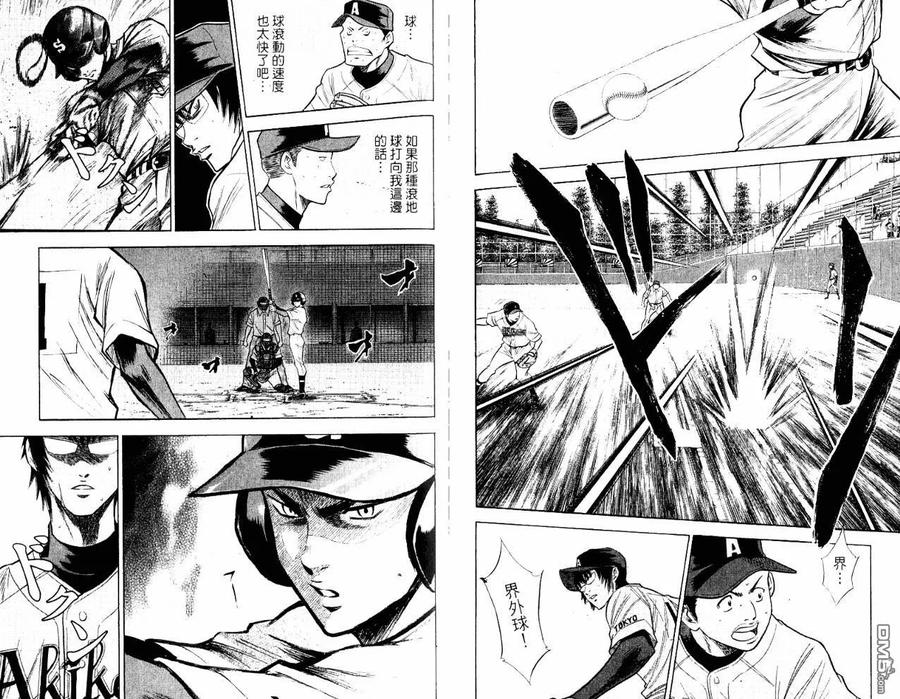 钻石王牌 - 第10卷 - 第74张图