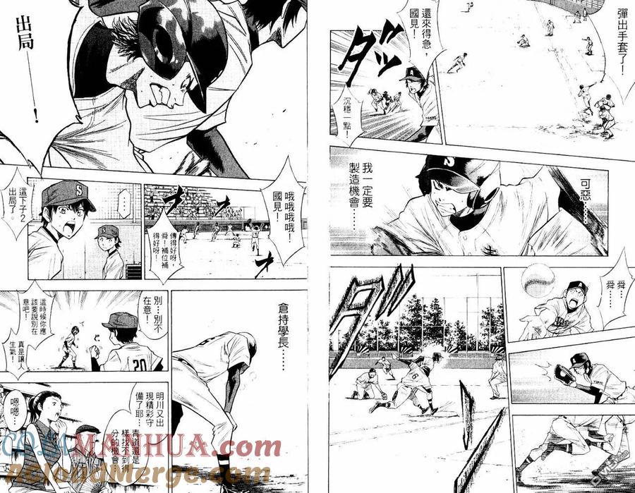 钻石王牌 - 第10卷 - 第31张图