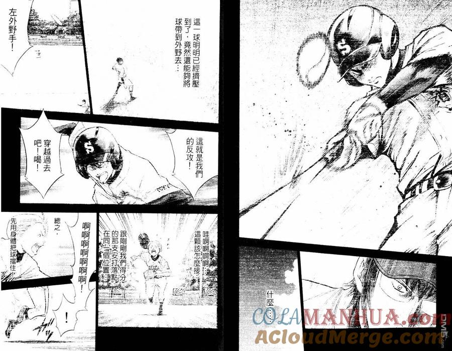 钻石王牌 - 第10卷 - 第28张图