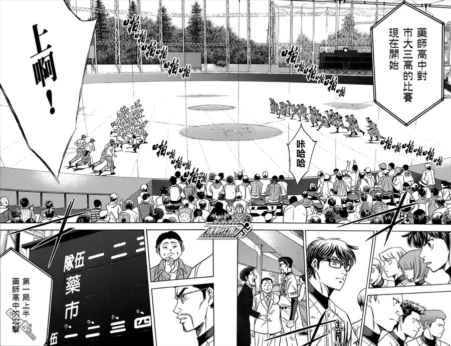 钻石王牌 - 第352话 强大的证明 - 第22张图