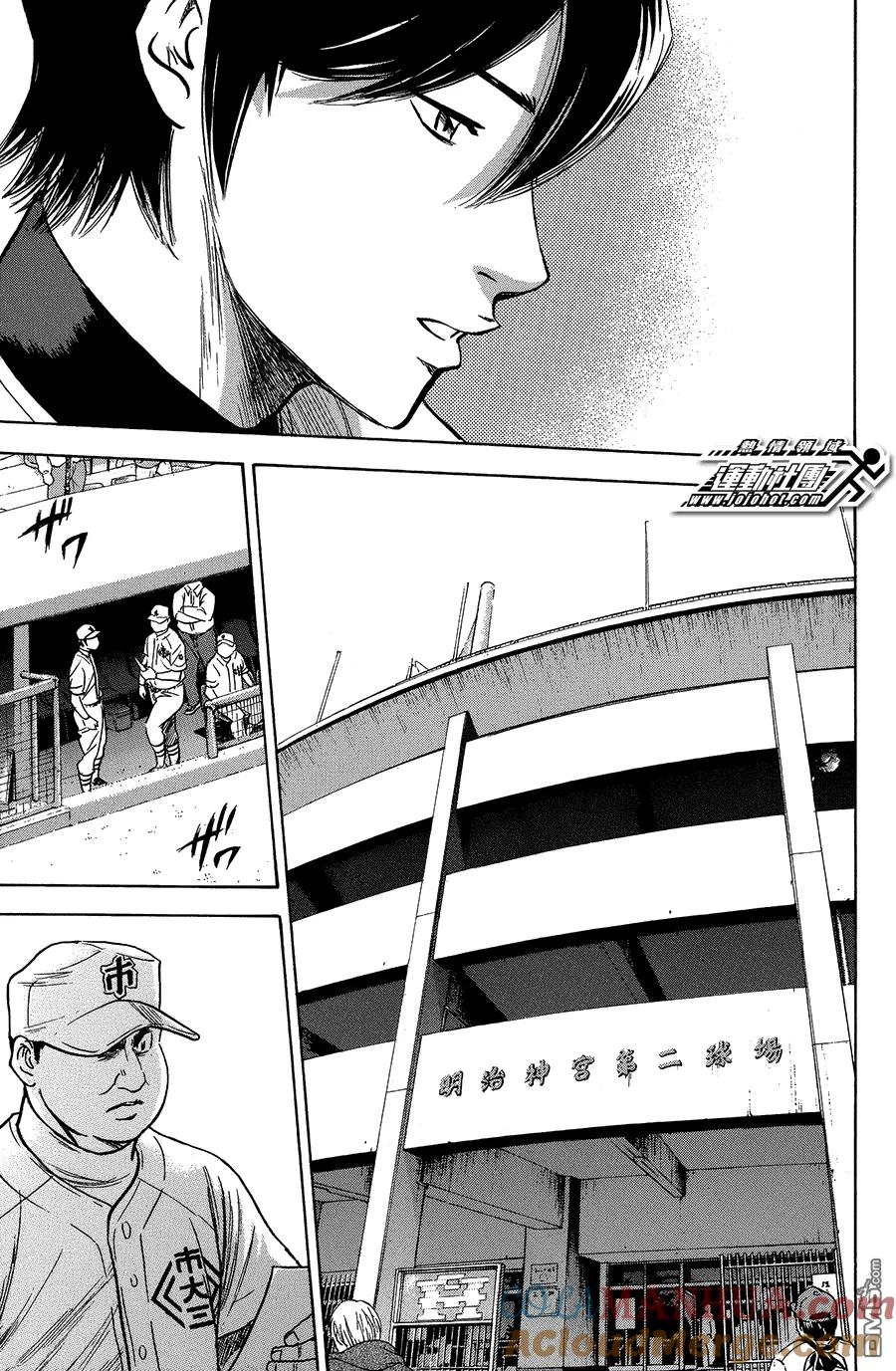 钻石王牌 - 第352话 强大的证明 - 第13张图