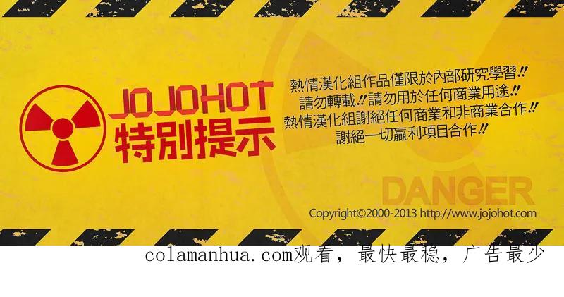 钻石王牌 - 第352话 强大的证明 - 第28张图